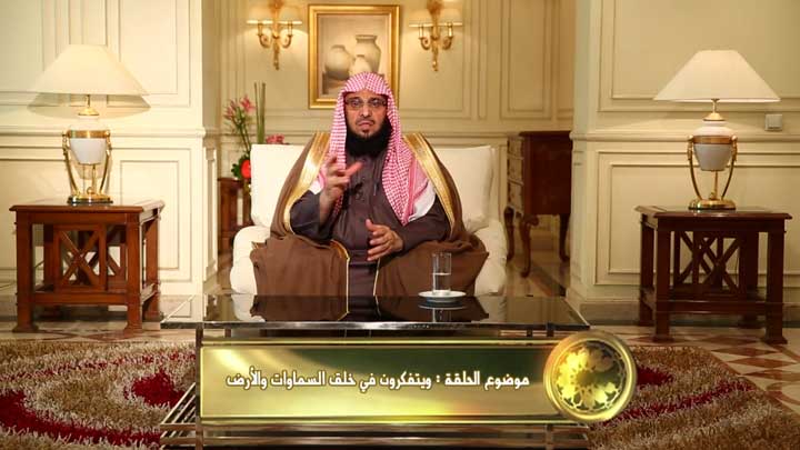  الشيخ/ عائض القرني - ويتفكرون في خلق السماوات...