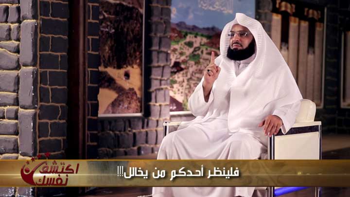 الشيخ/ أنس سعيد بن مسفر القحطاني - فلينظر أحدكم...