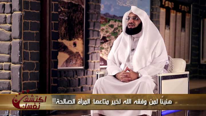 الشيخ/ أنس سعيد بن مسفر القحطاني - هنيئاً لمن...