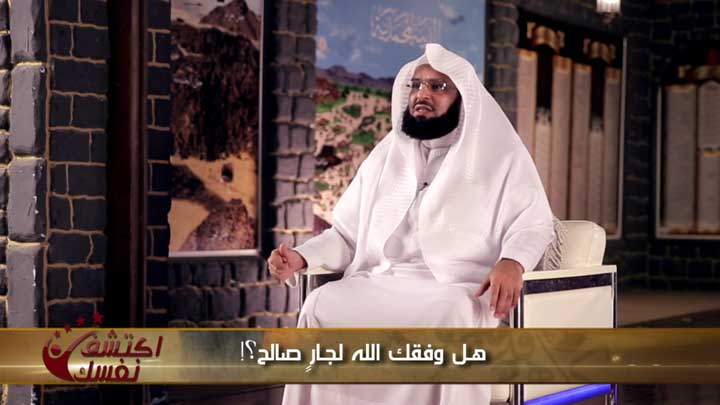 الشيخ/ أنس سعيد بن مسفر القحطاني - هل وفقك الله...