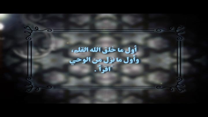  الدكتور/ راشد الزهراني - قيمة العلم