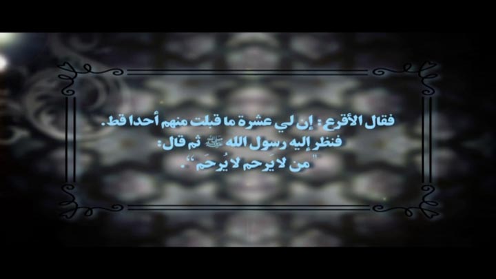  الدكتور/ راشد الزهراني - قيمة حسن معاملة النشئ