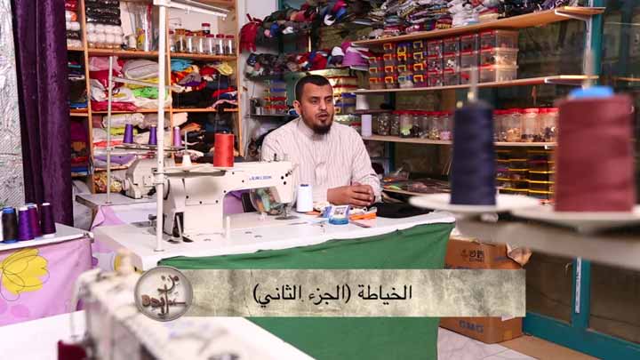 الشيخ/ عبد المنعم إبراهيم عامر - الخياطة (الجزء...