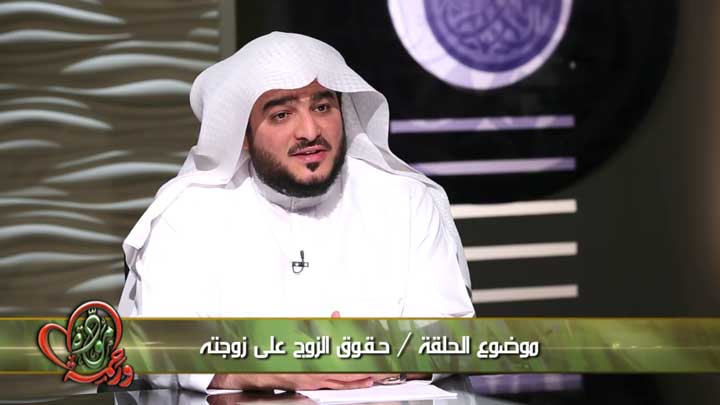  الشيخ/ سعد النجار - حـقـوق الزوج على زوجته