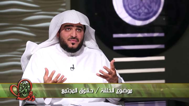  الشيخ/ سعد النجار - حـقـوق المجتمع