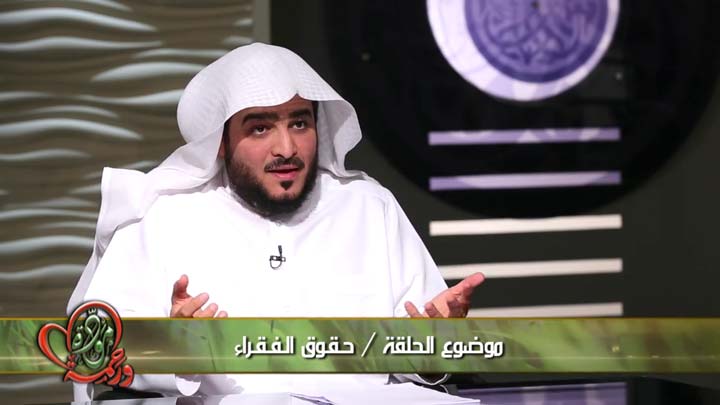  الشيخ/ سعد النجار - حـقـوق الـفـقـراء