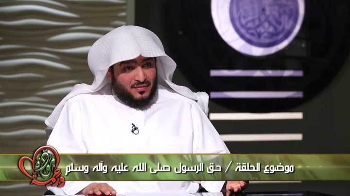  الشيخ/ سعد النجار - حـق الرسول - صلى الله عليه...