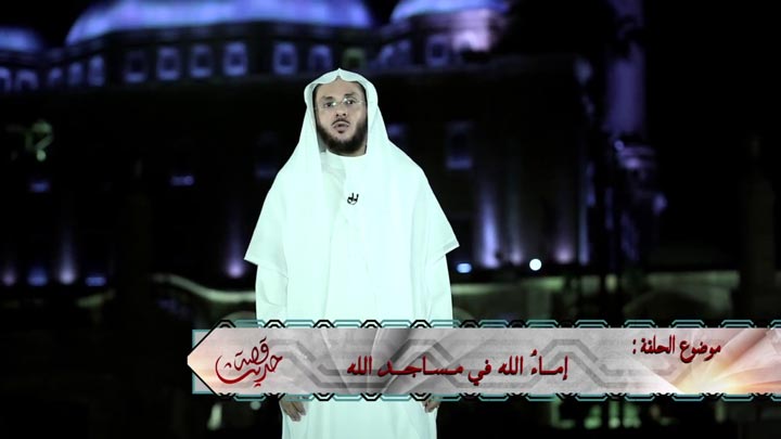 الشيخ/ علي بن بخيت الزهراني - إمــاءُ الله في...