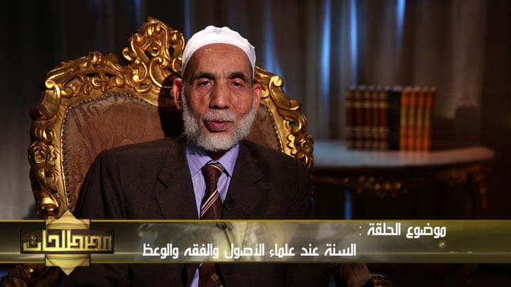 الدكتور/ أحمد معبد عبد الكريم - السنة عند علماء...