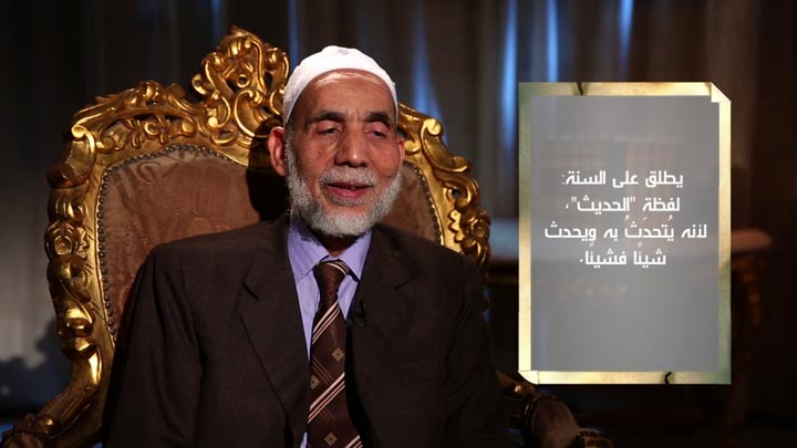 الدكتور/ أحمد معبد عبد الكريم - ألفاظ بمعنى...