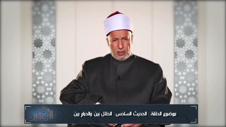 الشيخ/ محمد زكي رزق - وحديث - الحلال بين والحرام...