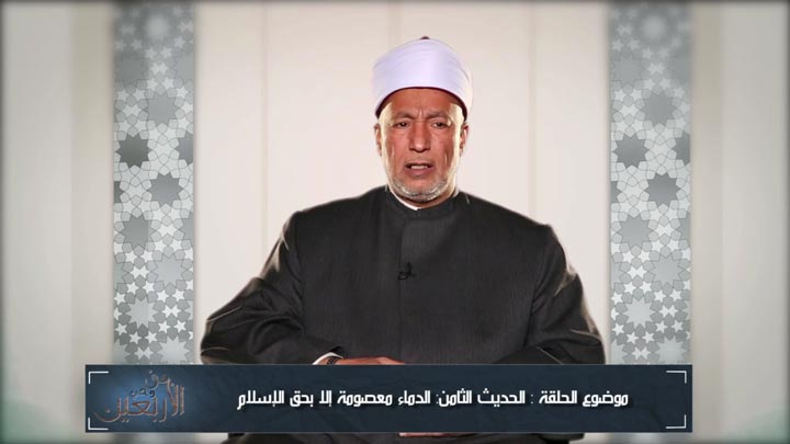 الشيخ/ محمد زكي رزق - وحديث - الدماء معصومة إلا...