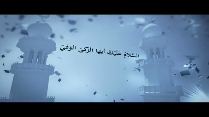 أداء صوتي/ أسعد خليفة - السلام عليك أيها الزكي...