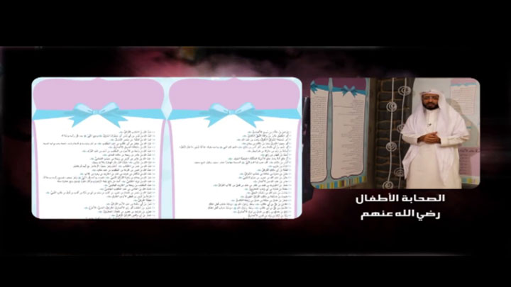 الشيخ/ ناصر بن مسفر القرشي الزهراني - الصحابة...