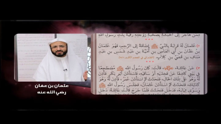 الشيخ/ ناصر بن مسفر القرشي الزهراني - عثمان بن...