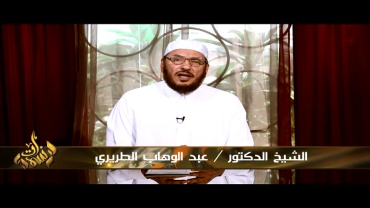 الشيخ/ عبد الوهاب الطريري - الذكر قبل النوم وعند...