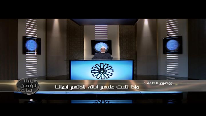 الشيخ/ صلاح نصار  - وإذا تليت عليهم آياته زادتهم...