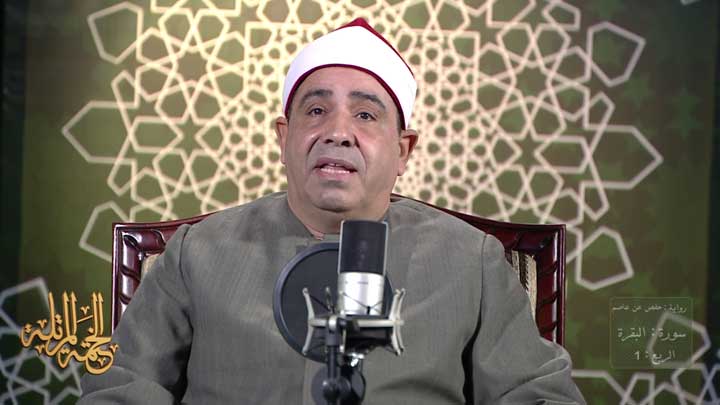 الفاتحة وأول البقرة بصوت القارئ/ محمود الخشت -...
