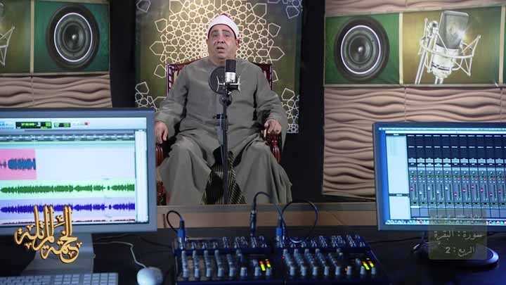 من سورة البقرة بصوت القارئ/ محمود الخشت - إن الل...