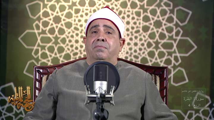 من سورة البقرة بصوت القارئ/ محمود الخشت - وإذ...