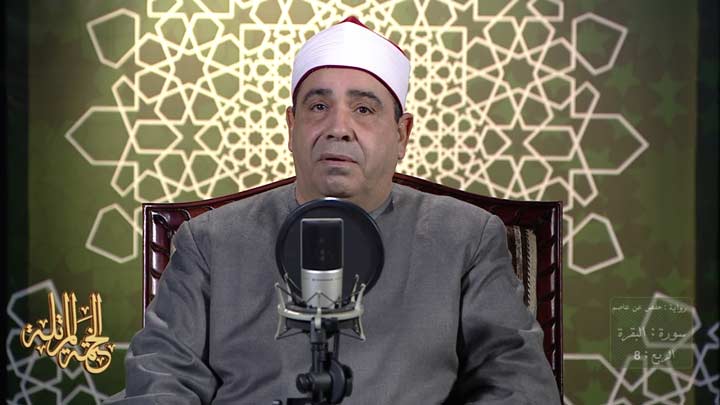 من سورة البقرة بصوت القارئ/ محمود الخشت - وإذ...
