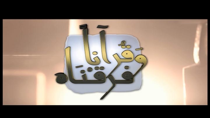 الفاتحة وأول البقرة بصوت القارئ/ شريف كامل -...