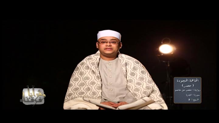 من سورة البقرة بصوت القارئ/ شريف كامل - أتأمرون...