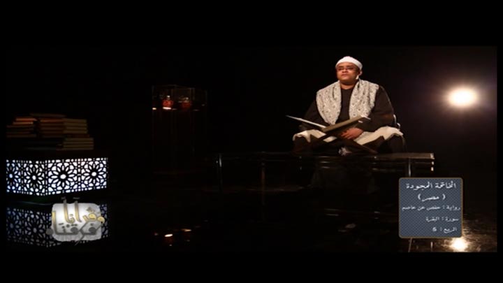 من سورة البقرة بصوت القارئ/ شريف كامل - أفتطمعون