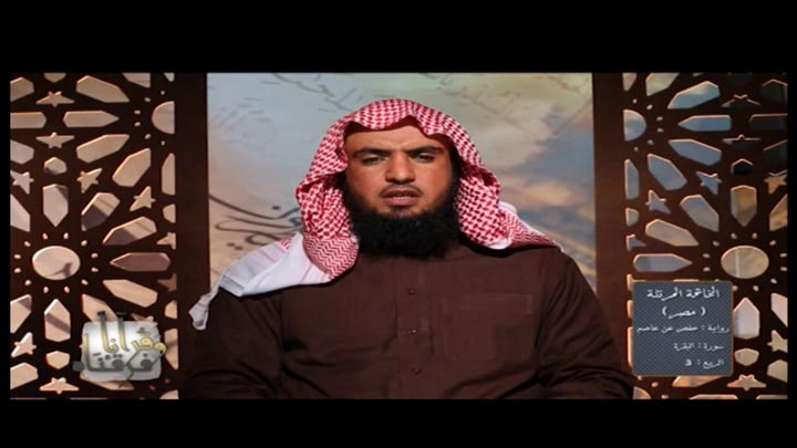 من سورة البقرة بصوت القارئ/ مهدي نصير القاجي -...