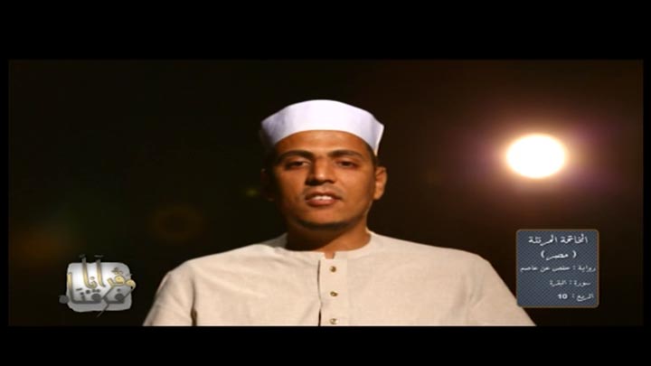 من سورة البقرة بصوت القارئ/ فتحي عبد المنعم - إن...
