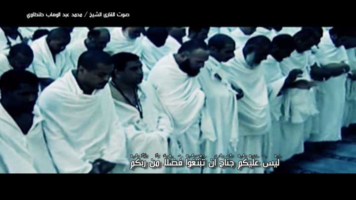 القارئ/ محمد عبدالوهاب الطنطاوي - (ليس عليكم جنا...