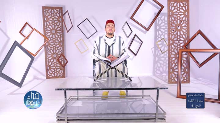 من سورة البقرة بصوت القارئ/ معاذ الدويك -...