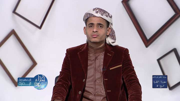 من سورة البقرة بصوت القارئ/ محمد خالد - إن الله...