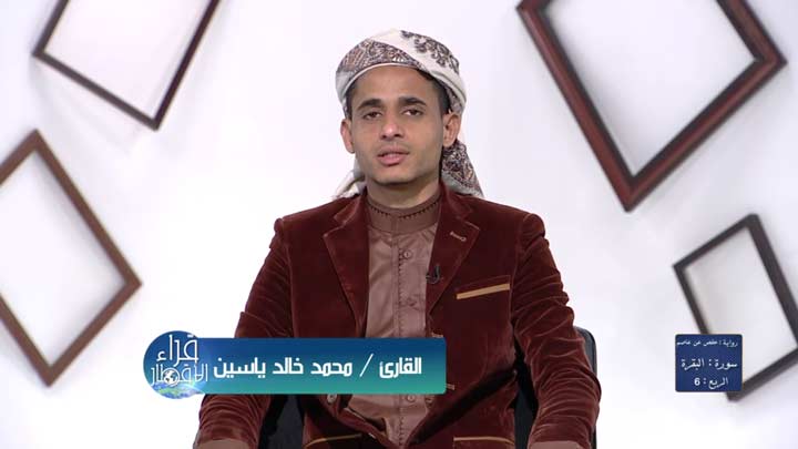من سورة البقرة بصوت القارئ/ محمد خالد - ولقد...