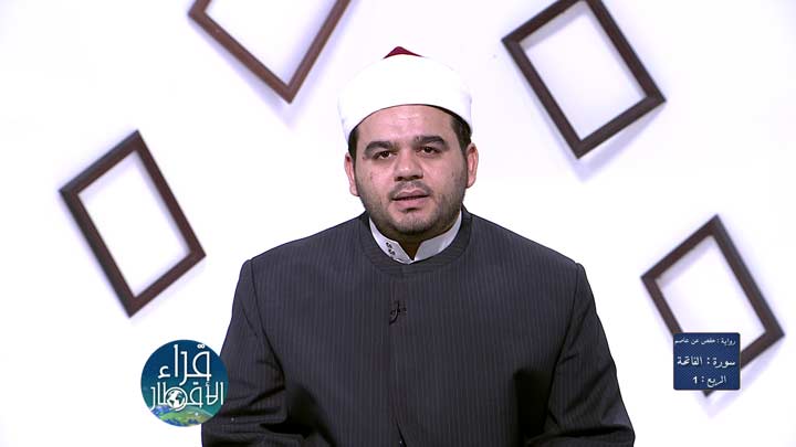 الفاتحة وأول البقرة بصوت القارئ/ أحمد الحداد -...