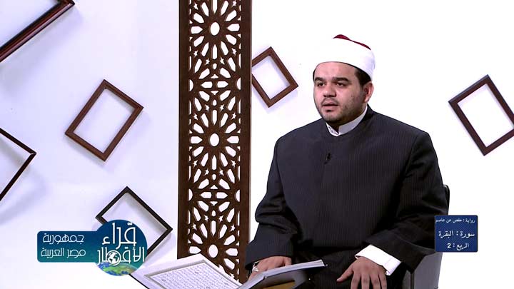 من سورة البقرة بصوت القارئ/ أحمد الحداد - إن الل...