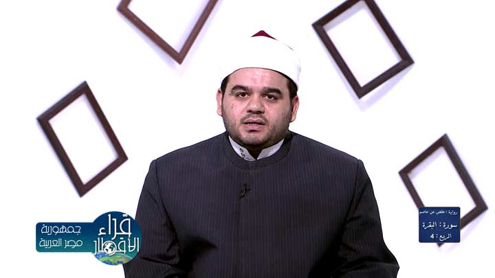 من سورة البقرة بصوت القارئ/ أحمد الحداد - وإذ...
