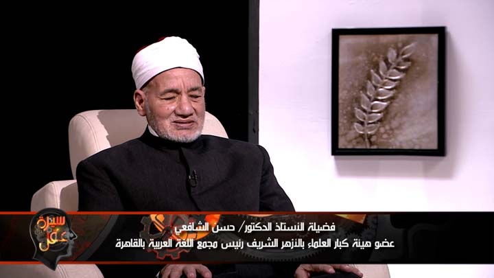 الأستاذ/ حسن الشافعي - ولمحات من حياته