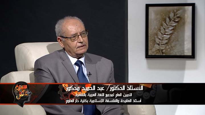  الدكتور/ عـبـد الحميـد مــدكور - ووقفات خاصة من...