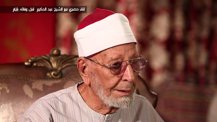  الشيخ/ عبد الحكيم عبد اللطيف - قصة حياته - الجز...