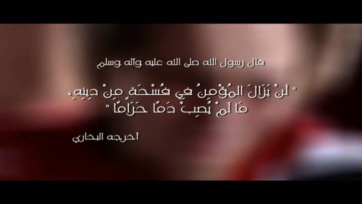 المنشد/ محمد بدرخان - حرمة الدم