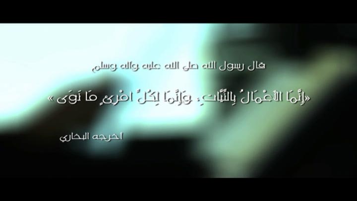 المنشد/ محمد بدرخان - إنما الأعمال بالنيات