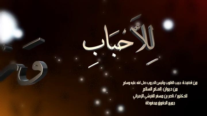 اداء صوتي/ مصطفى النجدي - حبيب القلوب وأنيس...