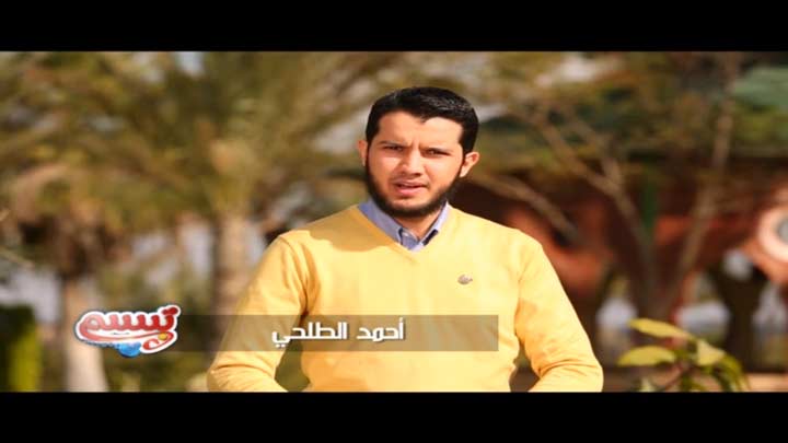 الشيخ/ أحمد الطلحي - قيمة التبسم