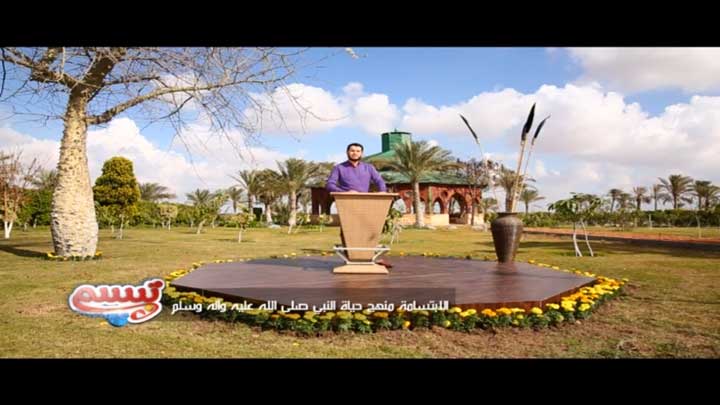 الشيخ/ أحمد الطلحي - الابتسامة منهج حياة النبي...