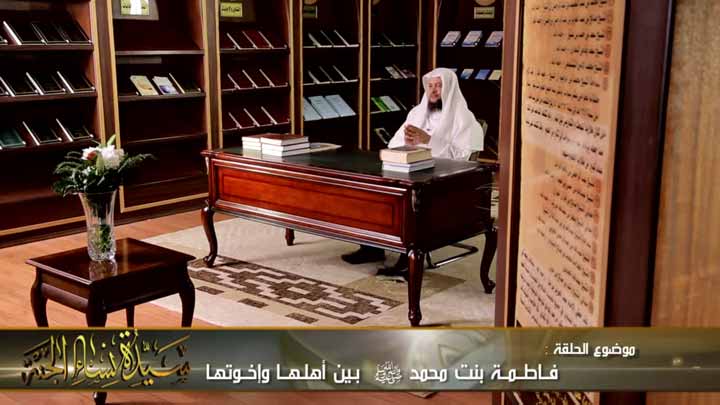    العالم/ عبد العزيز بن أحمد الحميدي - فاطمة بن...