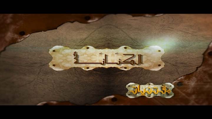 أداء صوتي/ أحمد مدني - الكنانة