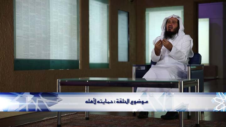  الشيخ/ عبداللطيف هاجس - حمايته لأهله