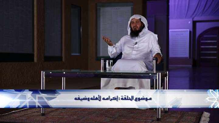  الشيخ/ عبداللطيف هاجس - إكرامه لأهله وضيفه