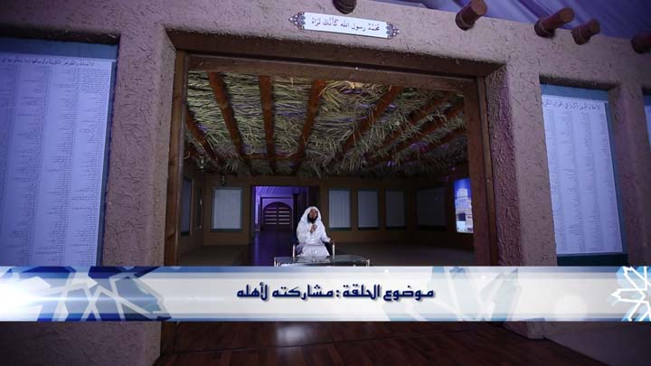  الشيخ/ عبداللطيف هاجس - مشاركته لأهله